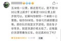 5元1公里招司机？小心骗子玩的新套路！