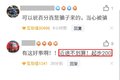 5元1公里招司机？小心骗子玩的新套路！
