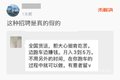 5元1公里招司机？小心骗子玩的新套路！