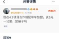 5元1公里招司机？小心骗子玩的新套路！