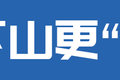 国民神车再升级！ 五菱荣光新卡登场