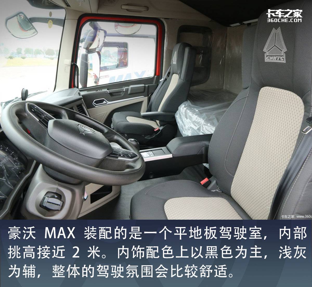 8x4载货车中的顶配车型 豪沃MAX打造绿通神器