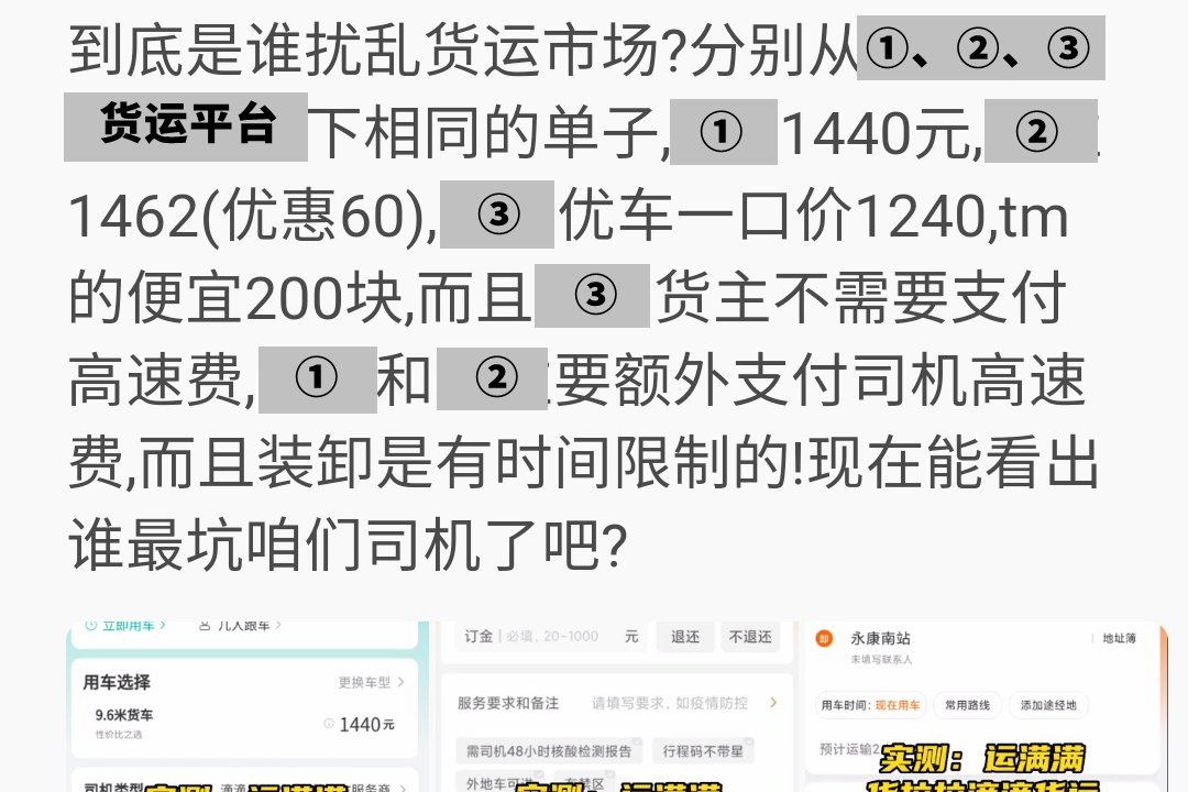 官方出拳治理平台压价 乱收费 违规运营问题！能有哪些作用？不打折扣真查实改！平台乱象能改观吗？