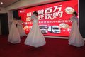 菏泽骏腾奥铃速运BUFF版狂欢购圆满成功