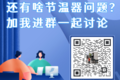 发动机的体温表 浅谈节温器构造与作用