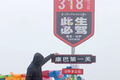 瑞驰相伴，领略川藏最美风景