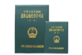 4米2能上非营运险吗 出了事到底赔不赔?