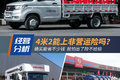 4米2能上非营运险吗 出了事到底赔不赔?