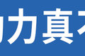 不到12万 合法拉7吨！有它你还买4米2？