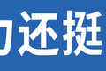 不到12万 合法拉7吨！有它你还买4米2？