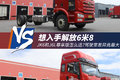 想入手解放6米8 JK6和J6L尊享版怎么选