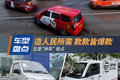 造人民所需 款款皆爆款 五菱神车大盘点