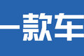 造人民所需 款款皆爆款 五菱神车大盘点