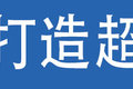 170马力+小八挡 这款虎VH也装4DD3了
