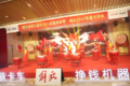 一汽解放2022年中渠道沟通会集结延安
