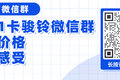 出厂就是一体化！骏铃V6冰博士不火都难