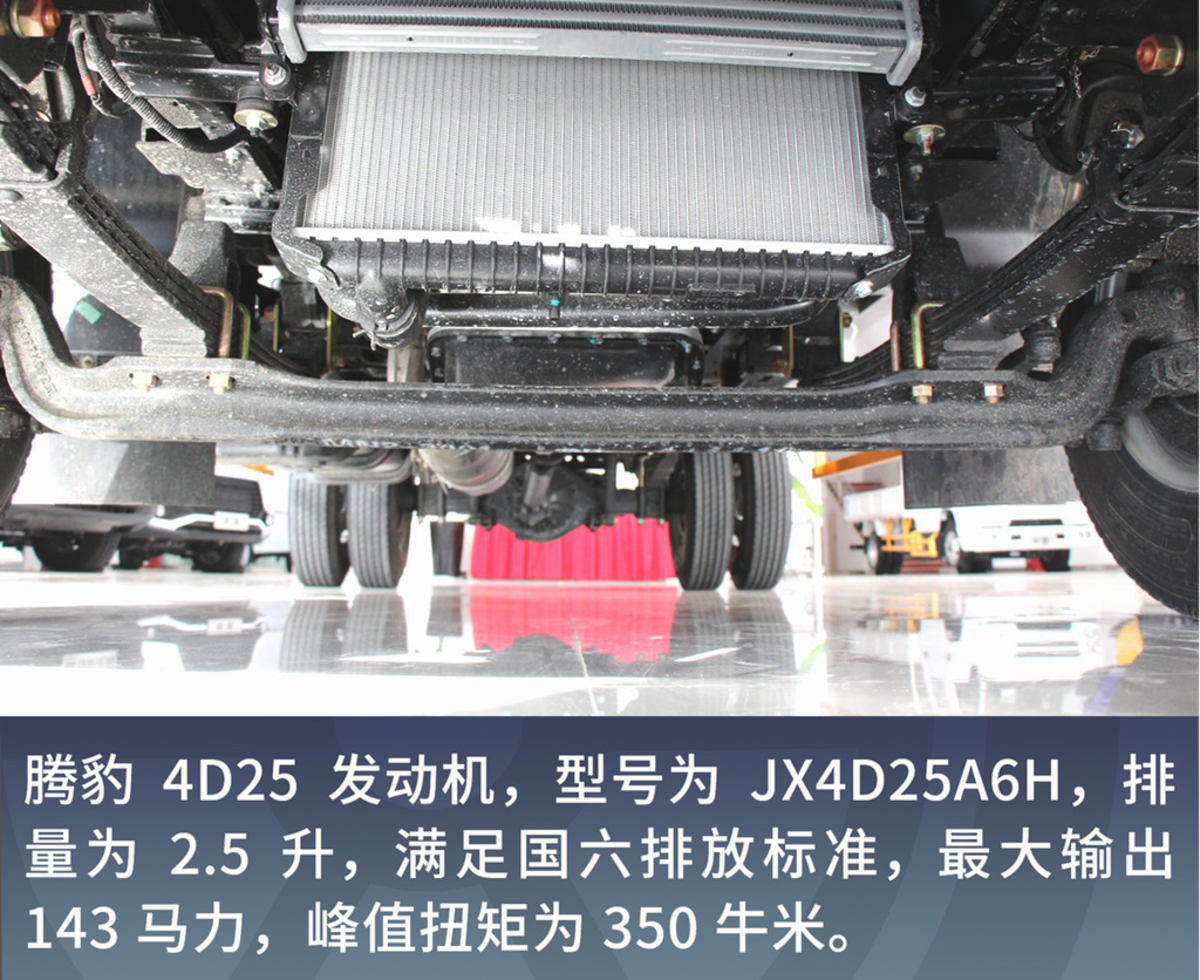 配腾豹2.5升发动机 江铃凯威合规蓝牌全新上市