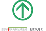 “通信行程卡”查询结果覆盖时间有变