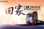 点赞 创虎“回家”活动屡屡获得好评！