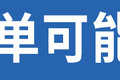 官方出手约谈平台后  他们能哪些改变？