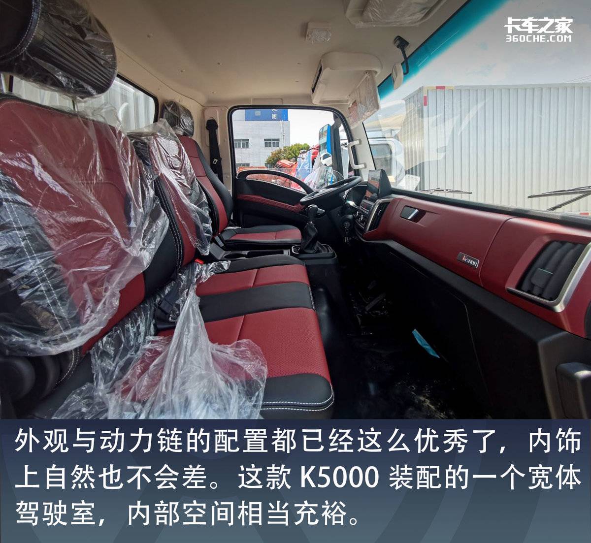 配备气囊减震座椅、可选装AMT 陕汽K5000告诉你高端蓝牌轻卡长啥样