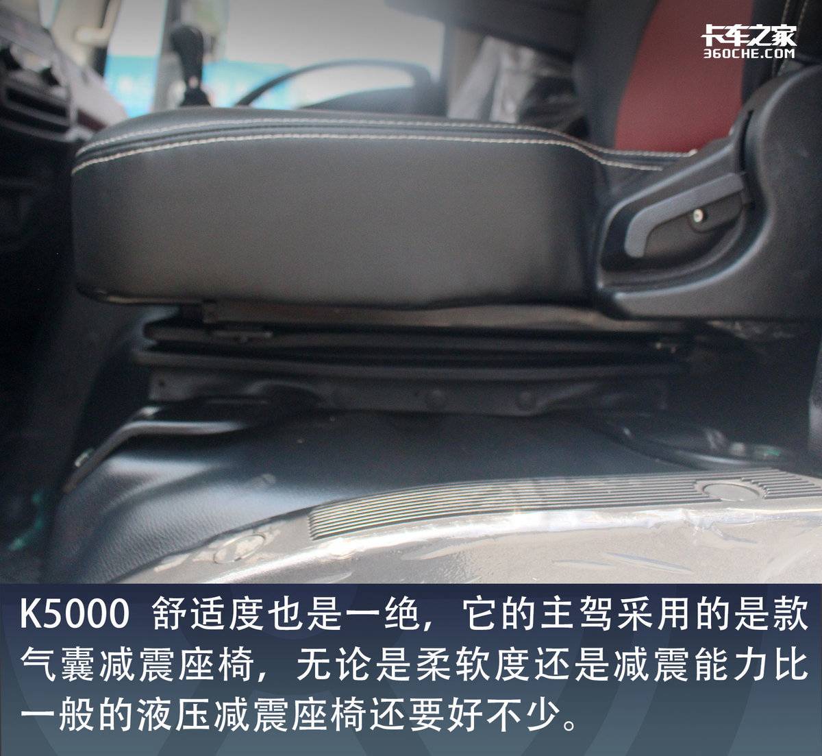 配备气囊减震座椅、可选装AMT 陕汽K5000告诉你高端蓝牌轻卡长啥样