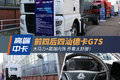 汕德卡6×2配置豪横 350马力+全新内饰