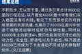 8600公里云和月 在实际运营中认识X6000