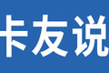 8600公里云和月 在实际运营中认识X6000