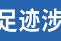 8600公里云和月 在实际运营中认识X6000