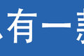 打造高端轻卡 江淮1卡运多多出道即巅峰