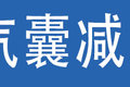 打造高端轻卡 江淮1卡运多多出道即巅峰