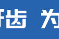 超级安全 轻近半吨 看H7如何转危为安！