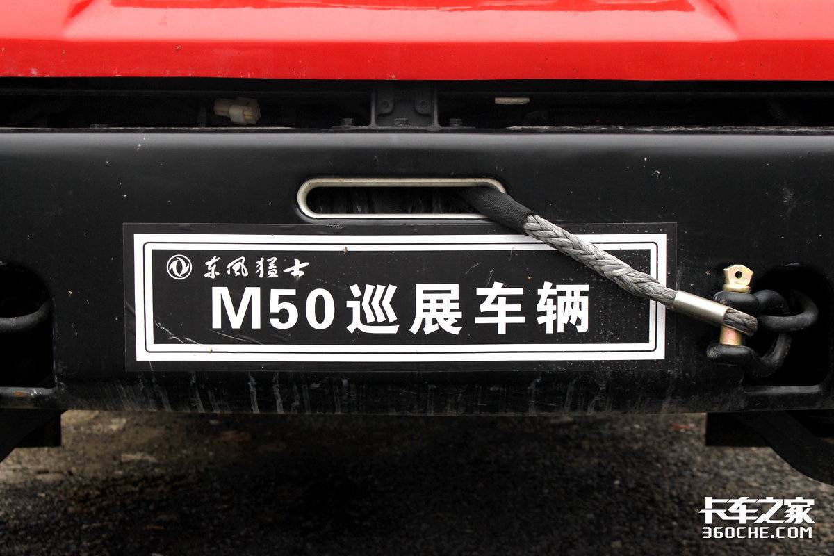 上路比超跑还瞩目？ 详解东风猛士M50 东康4.0+门式车桥