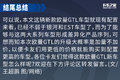 霸气外观配580马力 欧曼GTL新车型曝光