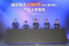 多一轴更赚钱 瑞沃金刚炮6x2提升桥产品上市发布