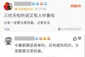 严重可丧命！这件省钱“费命”的事别干