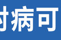 严重可丧命！这件省钱“费命”的事别干
