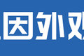 另类的外观赏析！ 卡车界的“林黛玉”