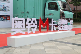 多场景匹配 6.68万起售 全新定义4米2以下货车 奥铃M卡河北区域上市