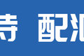 神车的继任者？ 五菱新能源EV50就位！