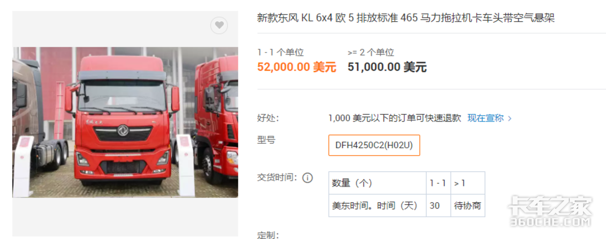 卡车进口售价'翻番' 国外卖的更便宜？事实可能并非如此!