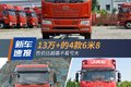 13万+的4款6米8 性价比超高不看亏大