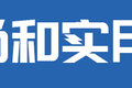 能下地库无惧限高！ 这四款4米2别错过