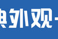 能下地库无惧限高！ 这四款4米2别错过