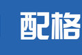能下地库无惧限高！ 这四款4米2别错过
