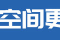 能下地库无惧限高！ 这四款4米2别错过