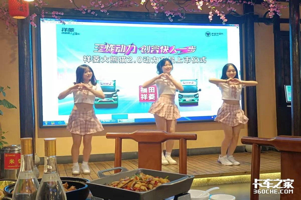祥菱大熊猫2.0动力产品・赣州上市发布会