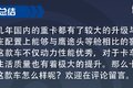 配大床房还能淋浴 解放鹰途头等舱速报