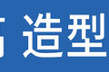 增配2.0王炸动力 祥菱大熊猫M2微卡图解